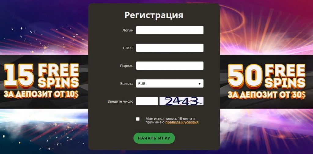 Форма регистрации